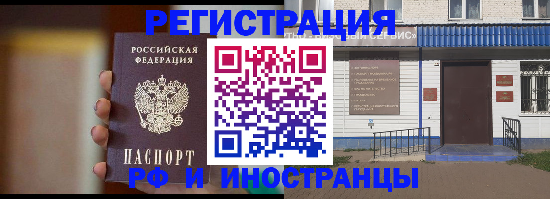 прописка паспорт в Ишиме